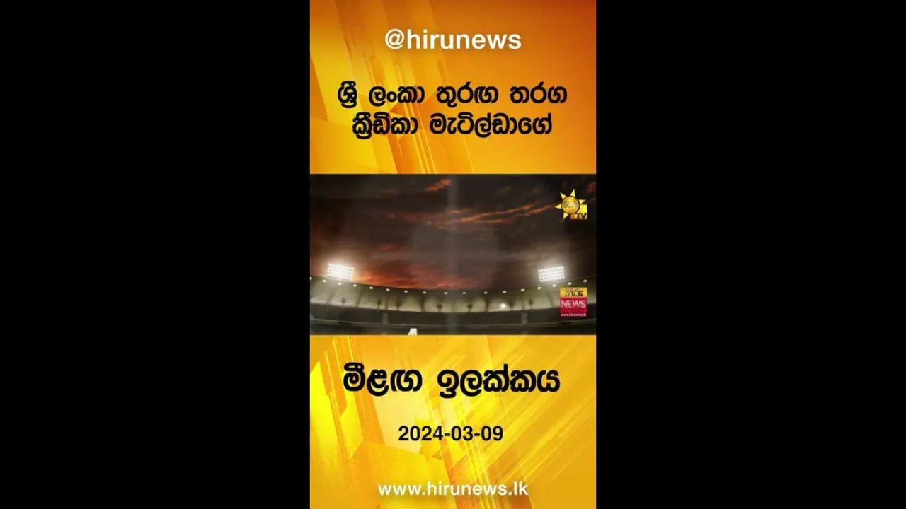 Mathilda T Karlsson - Hiru News LK